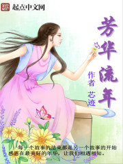 忆往昔如花似梦_忆往昔，如花似梦