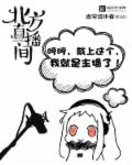 皇室官方直播间女主播_北方直播间