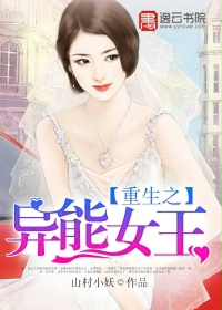 男主女主是袁永开,乔苏荣,李瑶的小说是什么_重生之异能女王