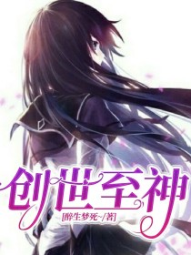 白羽伊锁云《创世至神》_创世至神