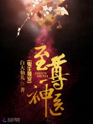 神医至尊鬼王绝宠在线免费阅读_至尊神医：鬼王独宠