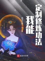 叶星叶青《我能定制修炼功法》_我能定制修炼功法