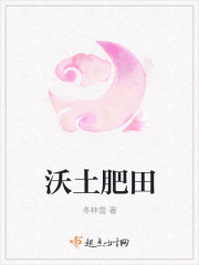 男主女主是杨蔓,杨福年,老张的小说是什么_沃土肥田