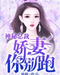 男主女主是程宇,徐露,张茹的小说是什么_神秘总裁之娇妻你别跑