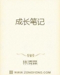男主女主是林轩,燕雪柔,李国华的小说是什么_成长笔记