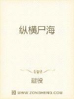 中元节，别名七月半、吉祥月、施孤、斋孤。是上古时代的祖灵崇拜以及相关时祭，相传在这日阴间大门与阳间互_纵横尸海