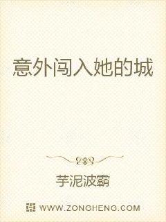 男主女主是林凌,傅时卿,赵玉的小说是什么_意外闯入她的城