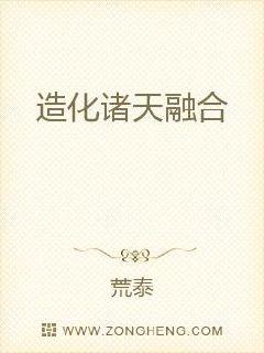 可惜，在天上已经飞行3个小时的他，没有发现任何海洋的迹象。除了遍地都是黄沙岩石的土地，不然就是怪山林_造化诸天融合