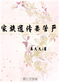 男主女主是谢怀琛,陆锦云,陈柳霜的小说是什么_家族遗传妻管严（重生）