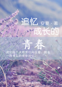男主女主是苏哲,顾铭,颜诗琪的小说是什么_追忆成长的青春