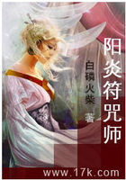 男主女主是王晓阳,马小玲,李俊的小说是什么_阳炎符咒师