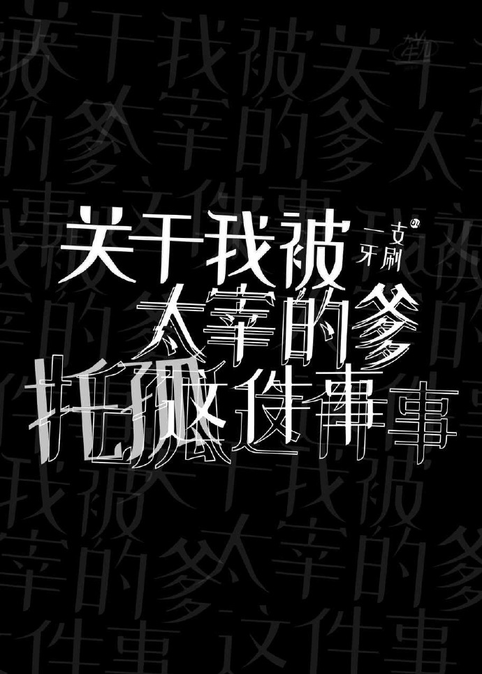 小说《[文野]溺亡于月光之海》TXT下载_[文野]溺亡于月光之海