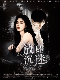 男主女主是刘芒,刘耀文,严浩翔的小说是什么_TNT：放肆沉迷