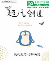 超强教官 创世_超凡创世