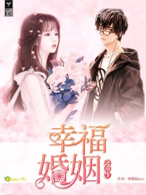 我的幸福婚姻漫画_幸福婚姻之重生