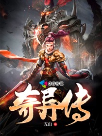 师无芳韩灵儿《奇异传》_奇异传