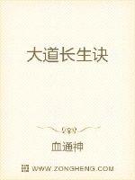 方秋宝器《大道长生诀》_大道长生诀