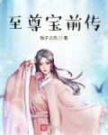 男主女主是孙悟空,青儿,素素的小说是什么_至尊宝前传