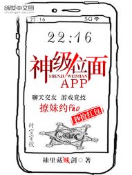 神级位面app_神级位面APP