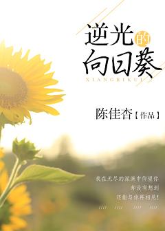男主女主是李盛,李千里,白逸的小说是什么_逆光的向日葵
