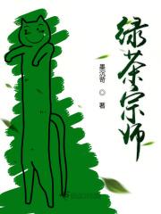 男主女主是苏璇,辛浩,杜山玉的小说是什么_绿茶宗师