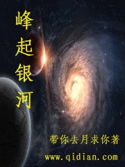 公元年月，华夏芙蓉市生态巨塔层fc号太空港，太空港整体银灰色风格，线条硬朗，饶是见过很多次，依旧让人_峰起银河