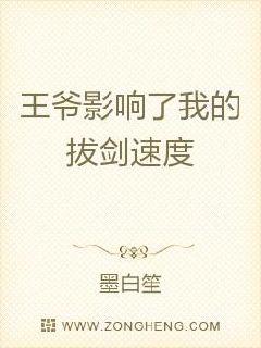 尚胧月身着一袭红色婚服端坐在床上，淡墨色的发丝批在身后。房间里烛影摇晃，将她的影子拉的有些长。红色的_王爷影响了我的拔剑速度