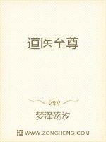 男主女主是叶枫,唐梦涵,夏晓晓的小说是什么_道医至尊