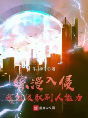 【欢迎来到极乐都市】“如果，我是说如果你的上级，是一个和蔼、可亲、工作认真、体贴下属、从不让你加班的_综漫入侵：我能汲取别人能力