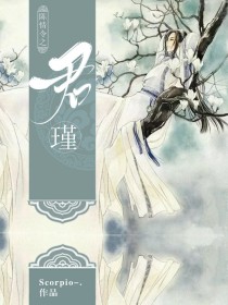 君瑾蓝曦臣《陈情令之君瑾》_陈情令之君瑾