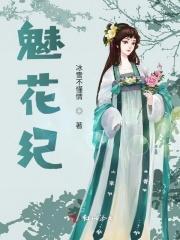男主女主是郭灵凌,柳雪,时宇的小说是什么_倾城侠女斩妖除魔记