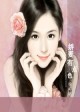 男主女主是朱惠惠,靳祁枫,马肖兰的小说是什么_娇妻有点色