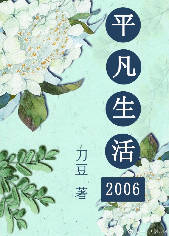 男主女主是杨鑫,罗红英,春狗的小说是什么_平凡生活2006