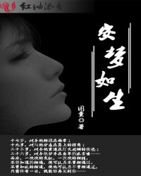 男主女主是安梦,苏童,阿公的小说是什么_安梦如生