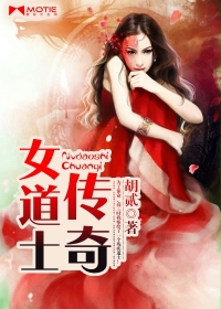 刘青王珂《女道士传奇》_女道士传奇