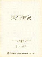 男主女主是墨枫,绍泽,冰夏的小说是什么_灵石传说