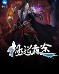 星辰武帝小说完整版_星辰武帝