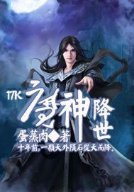 小说《魔神降世》TXT下载_魔神降世