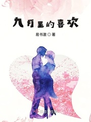 男主女主是舒涵,南铭,汪东涛的小说是什么_九月里的喜欢