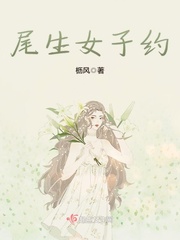 程薇苏晓《尾生女子约》_尾生女子约