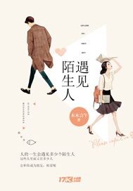 男主女主是苏晓,纪仁,乔小岩的小说是什么_遇见陌生人