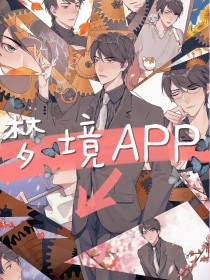 梦湾小说app下载免费_梦境APP
