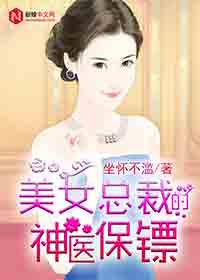 男主女主是刘峰,刘雅儿,柳倩倩的小说是什么_美女总裁的神医保镖
