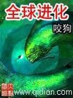 男主女主是刘畅,赵卓,刘涛的小说是什么_全球进化