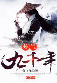 男主女主是江寒,沙莎,吴青阳的小说是什么_炼气九千年