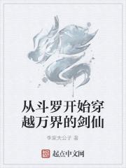 穿越斗罗之李白_斗罗之剑仙李白