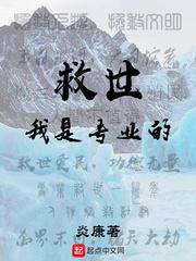 “本报讯自一月末始，印第安国气温骤然下降，目前最低温度已降至零下五十二度，突破历史最低阀值。因极寒天_救世我是专业的