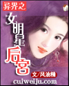 男主女主是杨枫,范冰冰,柳岩的小说是什么_异界之女明星后宫