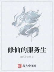 男主女主是杨羽,唐艺,唐程的小说是什么_修仙的服务生