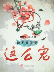 男主女主是白楠香,林锦,林晟的小说是什么_能不能不要这么宠